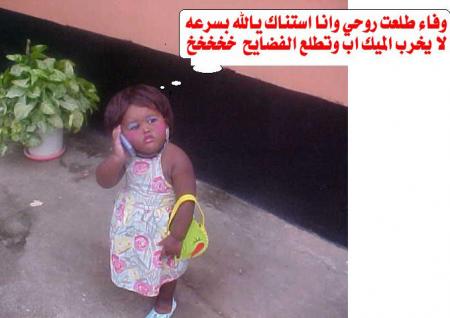 yalah kharja mn saloun